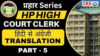 HP HIGH COURT CLERK MAINS EXAM TRANSLATION PRACTICE SET HINDI TO ENGLISH part 5