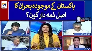 Who is really responsible for the current crisis in Pakistan?
