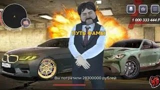 ПУТЬ ФАМЫ НА БЛЕК РАШЕ #9😊! КУПИЛ ДОМ В БАТ... 🤯