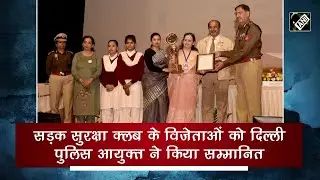 Delhi CP felicitates winners of Road Safety Club I Crime Update