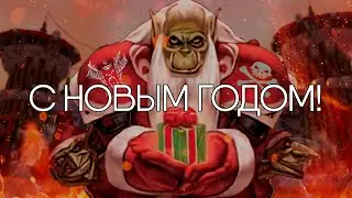 ❄️ Клан Песни Войны желает успехов в Новом Году на всех плацдармах! | World of Warcraft