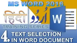 Microsoft Word 2016 Training 4. Text Selection advanced methods