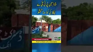 Official's code word conversation with Chairman PTI Imran Khan, riot in Attock Jail