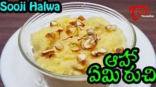 Aaha Emi Ruchi | How to Prepare Sooji Halwa | Diwali Special Recipes