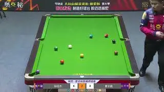 Team O'Min VS Team Master Cues - Group B Match 3 - 2025 Dual King Golden Nine Season 6
