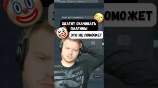 Как быстро вырасти в продакшене #flstudio #сведение #битмейкинг #флстудио #аранжировка