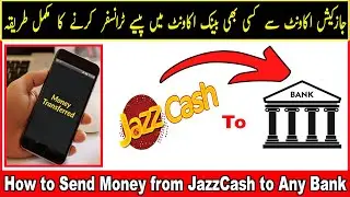 Jazzcash to Bank Transfer / How to Send Money from Jazzcash to Bank Account