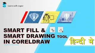 CorelDraw Smart Fill & Smart Drawing Tutorial Hindi ||