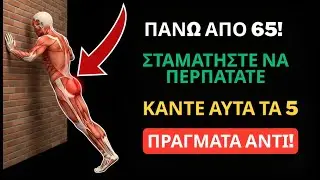Άνω των 65; Αυτή η 5λεπτη προπόνηση είναι καλύτερη από το περπάτημα — Εγκεκριμένη από γιατρό!