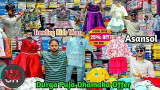Durga Puja Dhamaka Offer 15% To 25% Flat Discount || Asansol Best Kids Wear Shop 