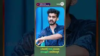 Sam Sameer | ಸಣ್ಣ ಸಂಭಾವನೆಯಲ್ಲಿ ಇಡೀ ಕುಟುಂಬ ನಿಭಾಯಿಸ್ತಿದ್ರು ಅಮ್ಮ | Kannadamojo360