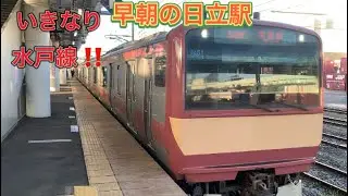 常磐線　水戸線　【早朝の日立駅発着集‼️】ワンマン化後‼️始発〜6時台
