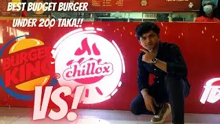 Burger king vs Chillox (2021) | Which is the best burger in 200BDT? | Rayhan from WhatThe FOOD!!