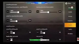 RRQ Athena ..D2E sensitivity setting and Graphics settings of PUBGM