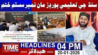 Time News Headlines 04 PM | 20th January 2026 | Sindhi News Headlines