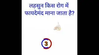 आज का GK प्रश्न | Daily GK🔥#youtubeshorts #DailyGK #gkquiz #gkinhindi #gkstudy #gk #gkshorts