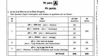 Mp pre agriculture entrance exam 2020 exam pattern