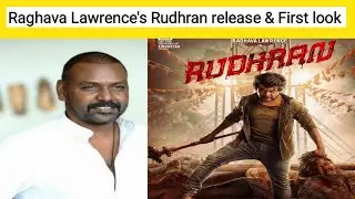 Rudhran release & First look | rudhran release | Raghava Lawrence | v tamil cinema