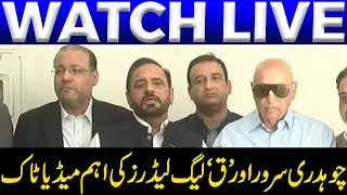 Ch Sarwar With Q League Leaders Important Media talk