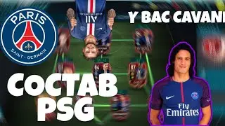FIFA MOBILE ! СОБРАЛ СОСТАВ ПСЖ 85+