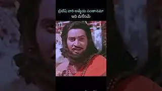 manalni dhochukoni thinadanike unnaru #superstar #krishna #allurisitaramaraju #british #shorts