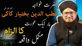 Auliya allah ki shan By Allama Ahmad Raza Faroqui