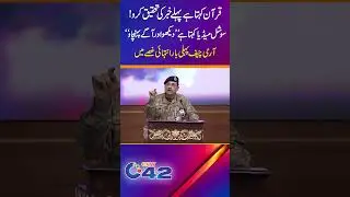 Army Chief Remarks About Social Media #armychief #socialmedia #city42
