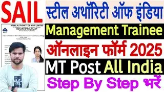 SAIL MT Form Fill Up 2025 | SAIL Management Trainee 2025 Form Fill Up | SAIL MT Apply Online 2025