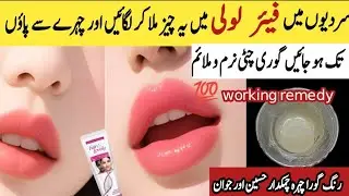 Add these ingredients in Fair and lovely for extra skin whitening،Fair & lovely cream skin whitening