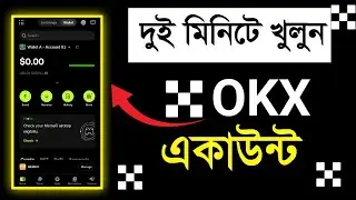 OKX কিভাবে খুলবো okx wallet create Bangladesh