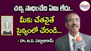 BV Pattabhiram YSR Lifetime Achievement award | BV Pattabhiram about Personality Development