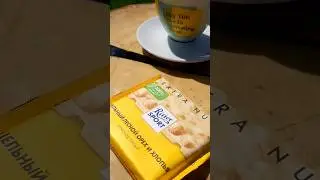 Rotter Sport цельный лесной орех и хлопья белый шоколад