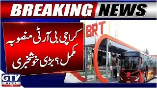 Good News for Karachi | BRT Project Finally Completed After 4 Years? | GTV News | Breaking News