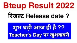 Bteup Result 2022 Release Date ? bteup result 2022 kab aayega