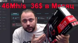 Видях Точно не Будет / 46 Мегахеш с RX 5600 в Майнинге
