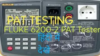 How to conduct PAT test in Hindi. पैट टेस्ट कैसे करते हैं हिंदी में देखेंगे। #Fluke 6200-2 tester
