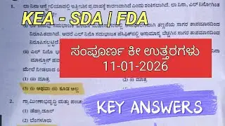 &Kappa;&Epsilon;&Alpha; (NON HK) FDA EXAM KEY ANSWERS | kea fda gk exam key answers 2026 | Exam in kannada @anand9588 