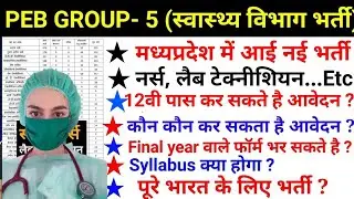 Peb Group 5 Vacancy 2022 || Peb Staff Nurse , Nurse ,Lab technician Post || Peb new Notification