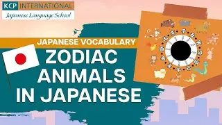 Japanese Vocabulary - Japanese Zodiac Animal Signs