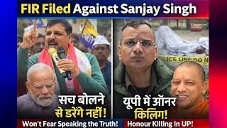 Sanjay Singh Par FIR Modi Sarkar Ko Khula Challenge | UP Mein Honour Killing Ne Hila Diya 😱