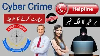 Cyber Crime helpline number | how to online report in cyber Crime | cyber Crime contact number