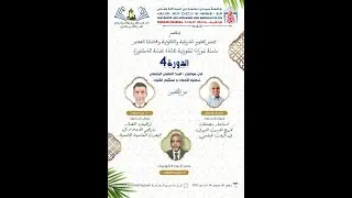 دورة تكوينية في موضوع :
