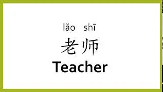 How to say 