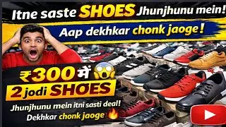 300 ki do jodi jute