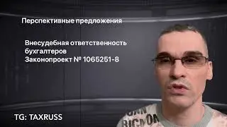 Налоговые новости за ноябрь 2025