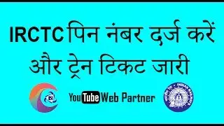 indian railway reservation - IRCTC Rail Connect App
