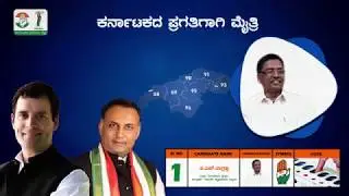 Vote Congress JDS alliance candidate V.S Ugrappa