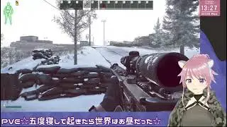 PVE【タルコフ】寝起きタルコフ☆zzZ
