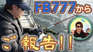 【蔵出し映像一挙公開】FB777から皆様にご報告があります！！【MSSP/M.S.S Project】