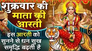 MORNING BHAJAN- शुक्रवार स्पेशल माता रानी की आरती- अम्बे तू है जगदम्बे काली- MATA RANI, BHAJAN,AARTI